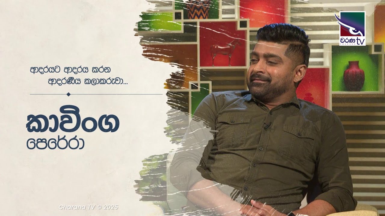 Kavinga Perera | Sahurdhaya