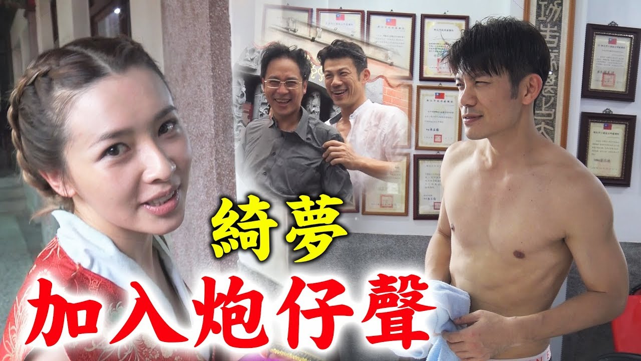 【炮仔聲】Coco教訓正浩花絮！越打越療癒~太好笑了啦 (陳志強 吳婉君 吳懷中)