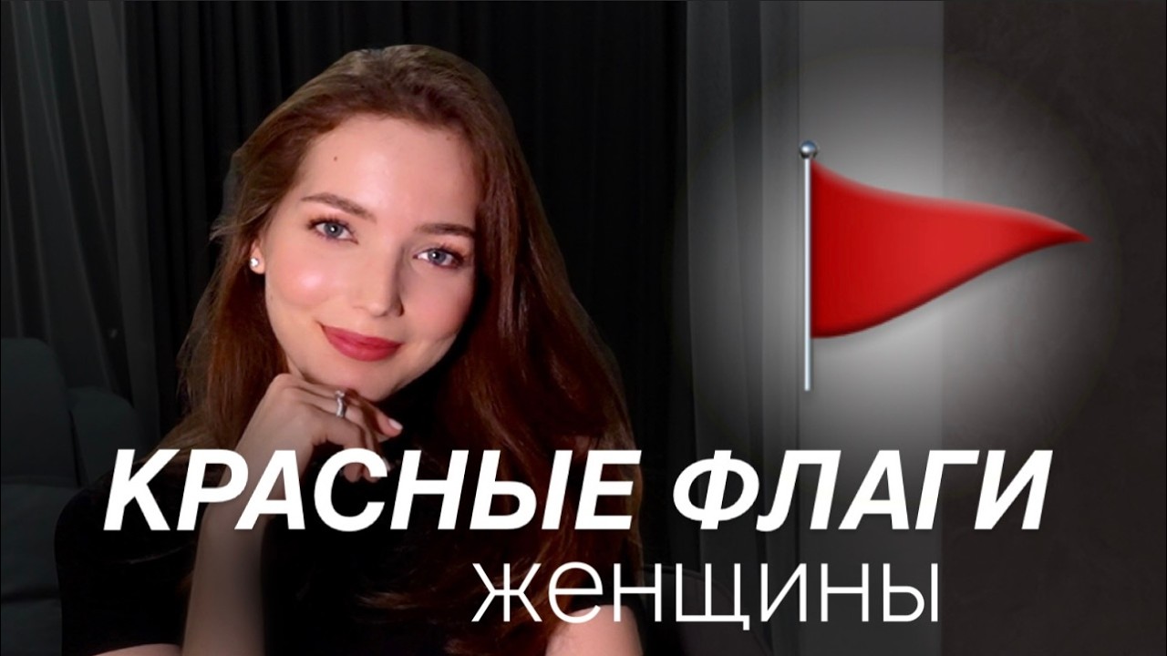 Мужчинам об этом не говорят: тревожные сигналы женщины