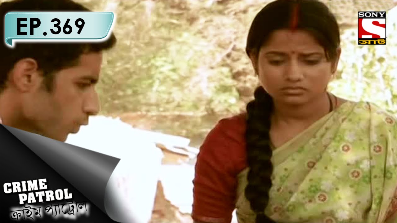 Crime Patrol - ক্রাইম প্যাট্রোল (Bengali) - Ep 369 – Inheritance
