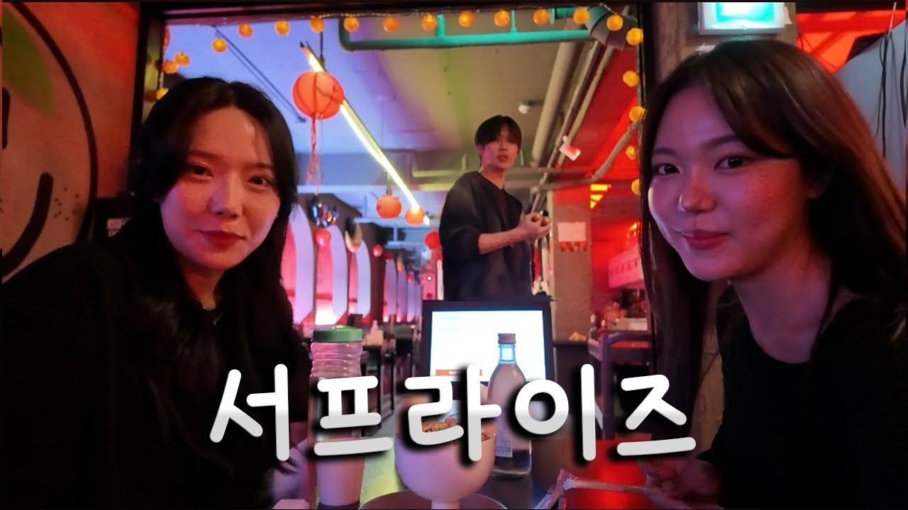 남친 직장에 기습 방문한다면?