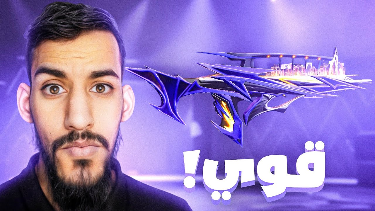 هذا السلاح خلاني أندم إني ما جربته من قبل! | FAMAS الليل