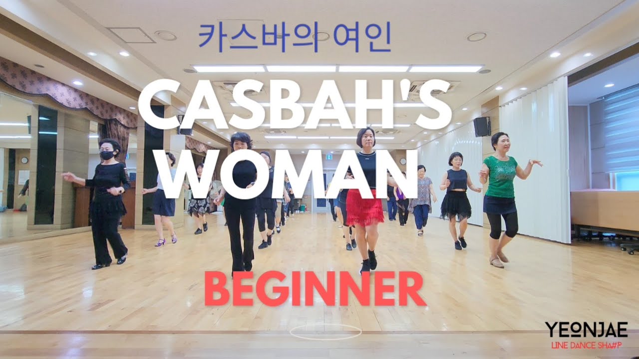 Casbah's Woman 카스바의 여인/Beginner/윤희상~신나고 즐겁게...#대한라인댄스협회 #홍은2동주민센터