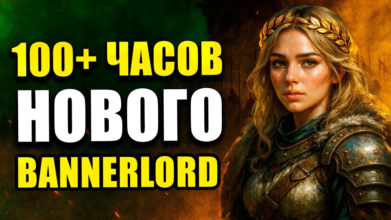 ЭТО ТОЧНО BANNERLORD? ТОП 3 МОДА, ИЗ-ЗА КОТОРЫХ Я ВЕРНУЛСЯ В ИГРУ!