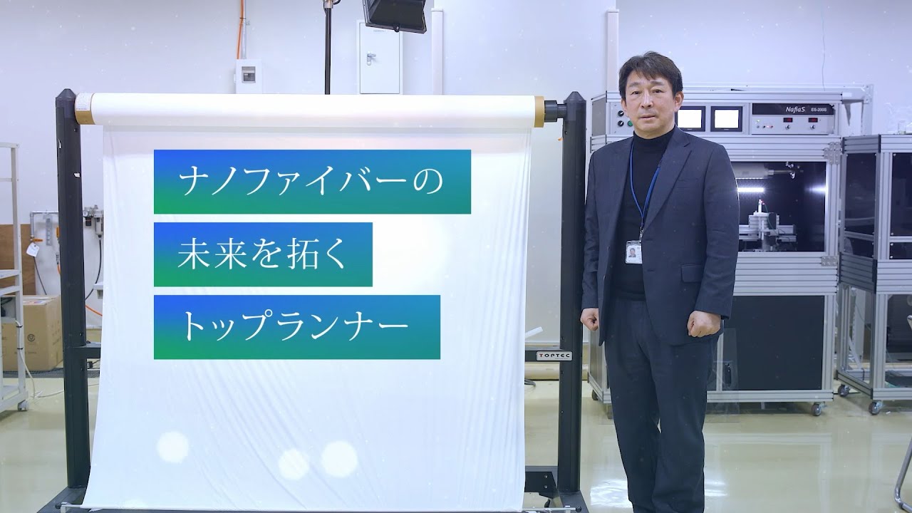 【繊維学部 金翼水教授】ナノファイバーの未来を拓くトップランナー（信州のファーストペンギン）