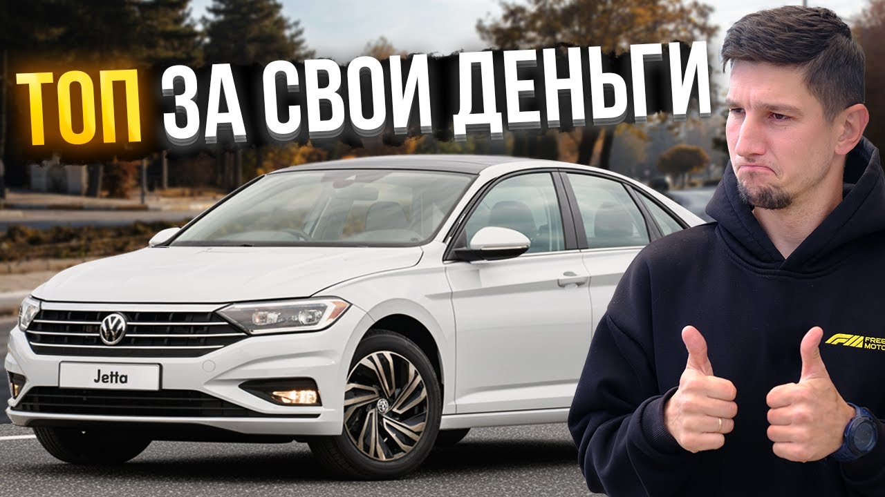 Volkswagen Jetta MK7 из США — 