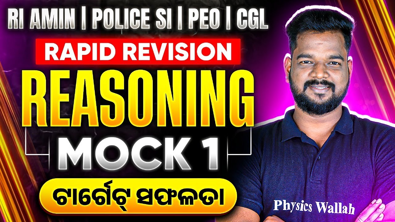 RI AMIN ARI Reasoning Classes | Mock #1 | Reasoning For Odisha Police SI | OSSSC PEO Reasoning
