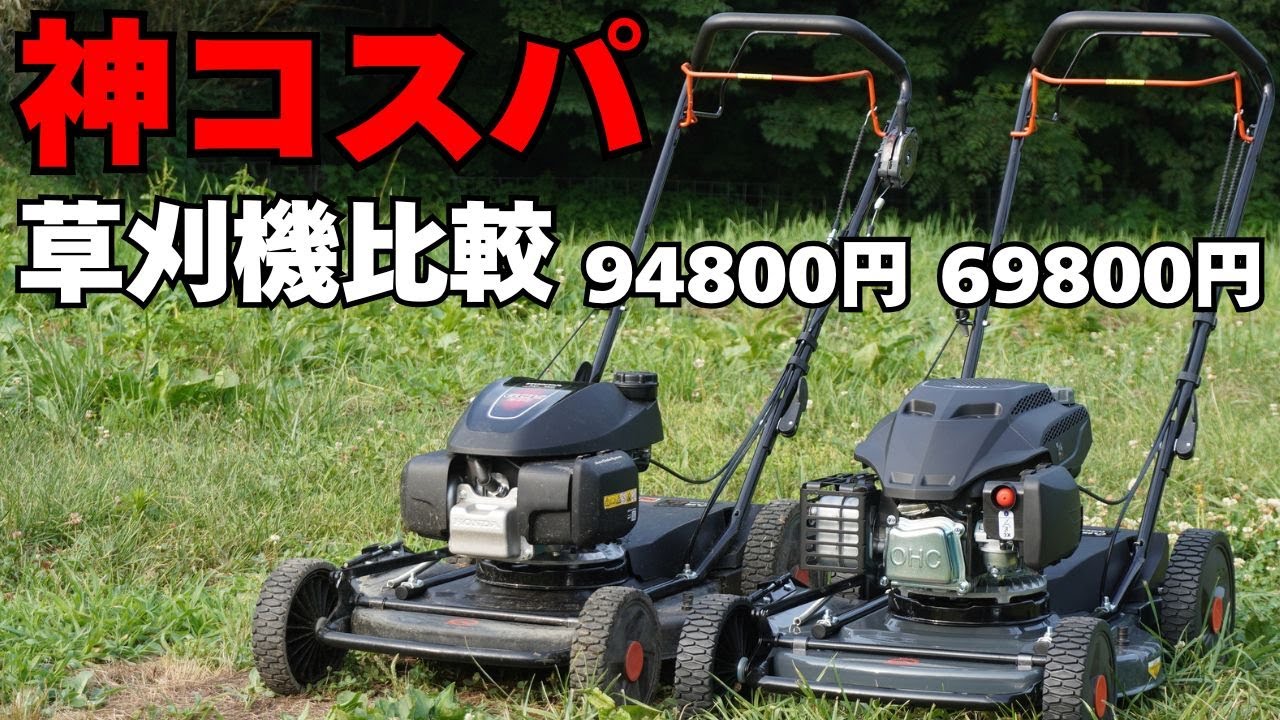 【神コスパ草刈機どっち？】標準仕様とPLUS（快適仕様）を徹底比較！価格差の価値に納得できるか？