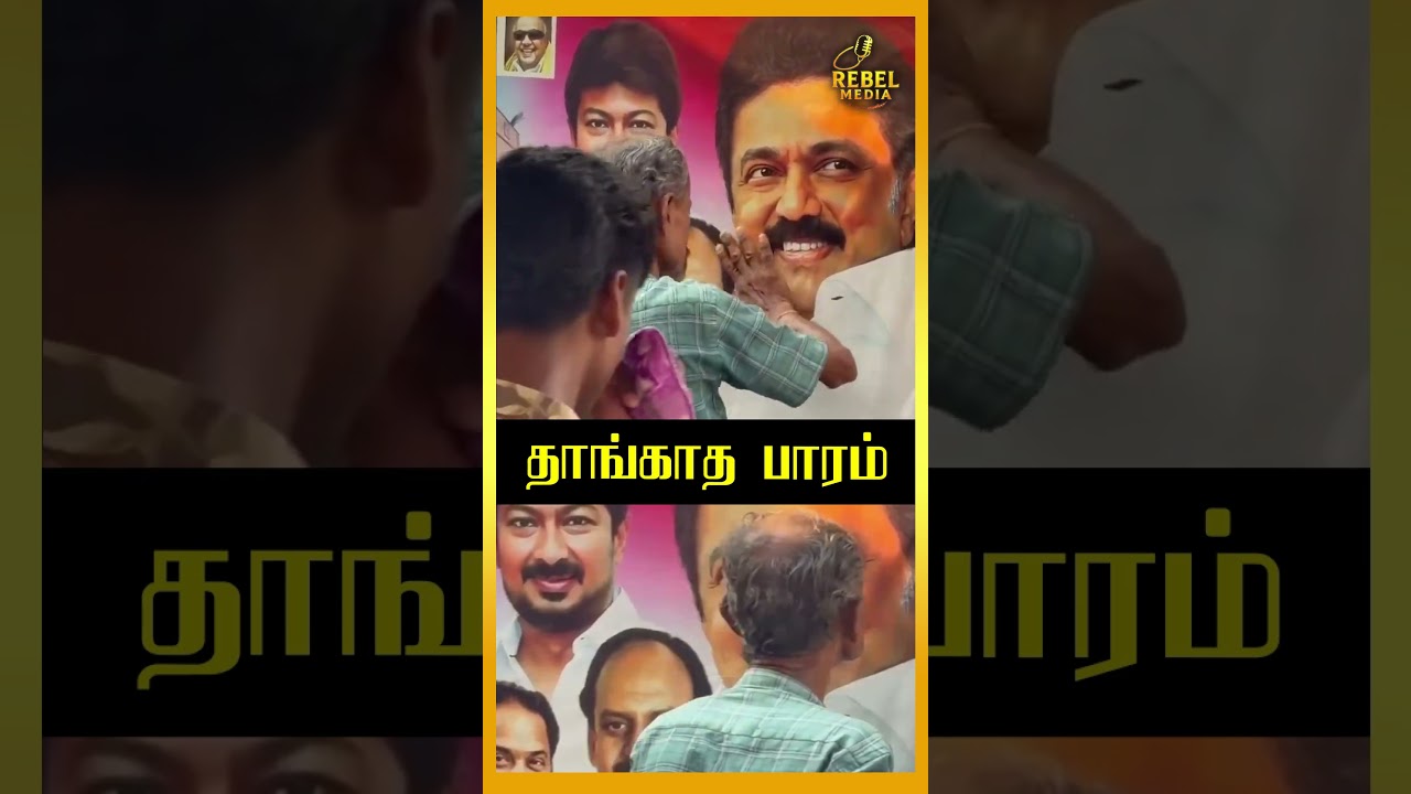 கதறி அழுத தொண்டன் | DMK | MK Stalin | TN Election 2026 | Election Result | Funny |