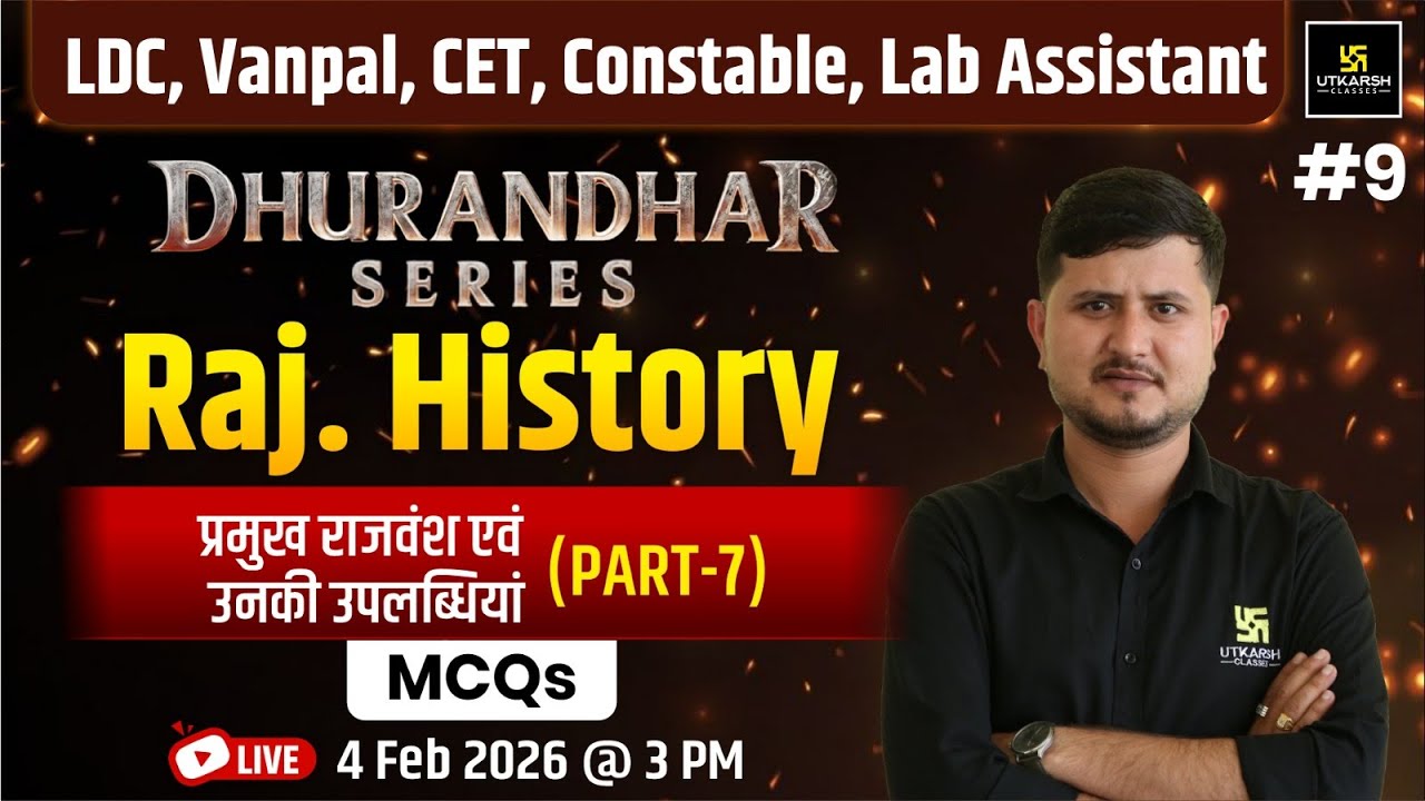 Vanpal, LDC, CET, Constable, Lab Assistant | History  प्रमुख राजवंश एवं उनकी उपलब्धियां | Bharat Sir