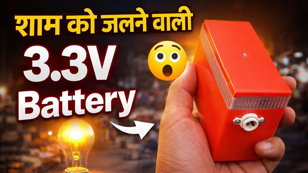 3.3V Lithium Battery Review 🔋 | Market Light Battery | Full Honest Review Hindi