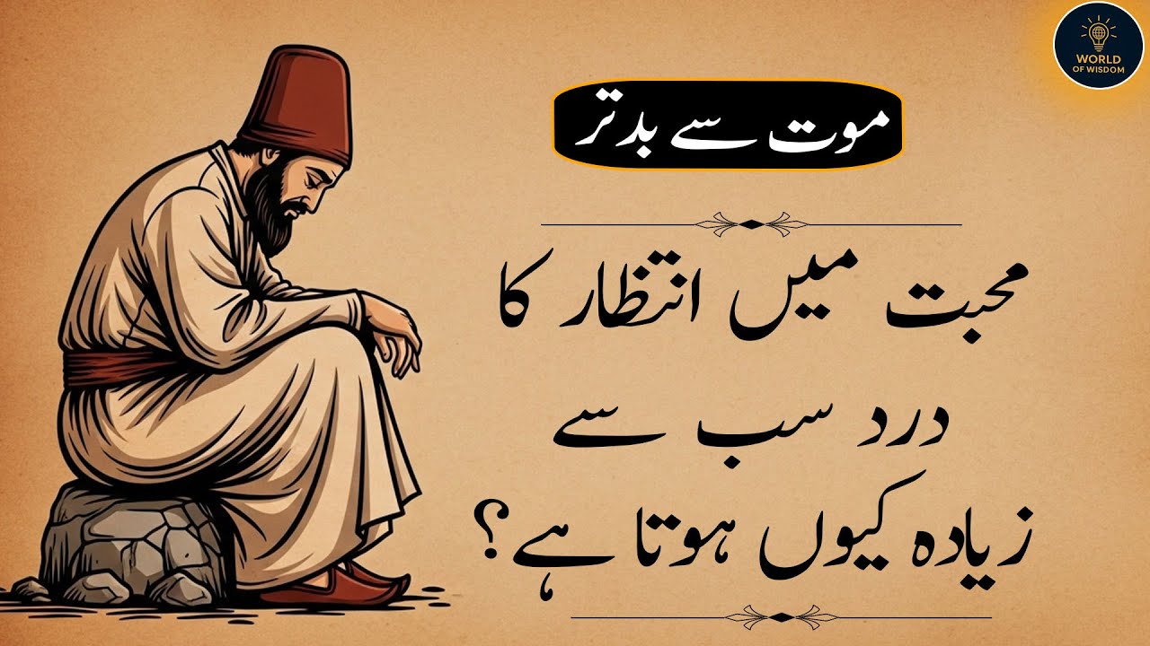 Intezaar Ka Dard: Wo Sach Jo Kabhi Koi Nahi Batata | Deep Love Psychology | World of Wisdom