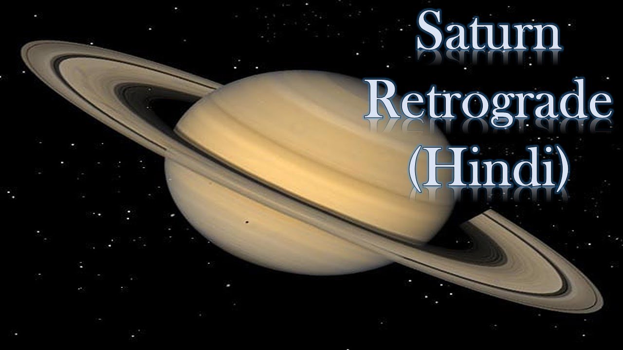 Saturn Retrograde in Horoscope- HINDI