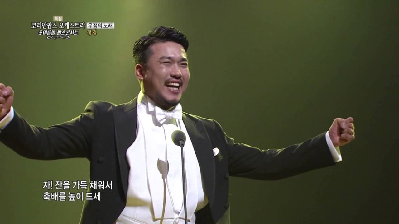 우정의 노래 by KOREAN POPS ORCHESTRA(코리안팝스오케스트라)