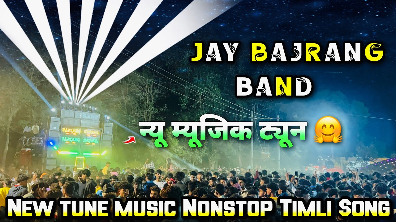 Bajrang band की New tune music Jay Bajrang Band Nonstop Timli Song