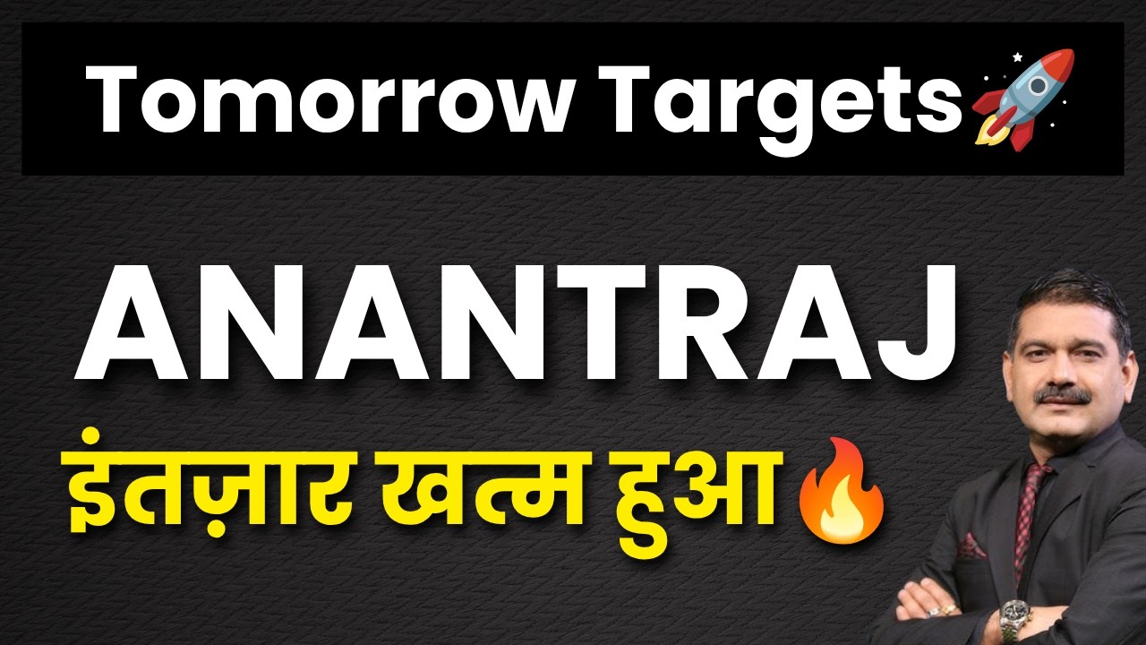 Anant Raj Share News Today || anant raj share latest news today