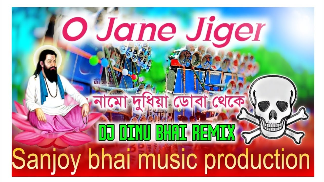 নতুন বছরের 2026 নতুন গান ( O Jaane Jigar ) Sanjay vai music production🤗👑👑