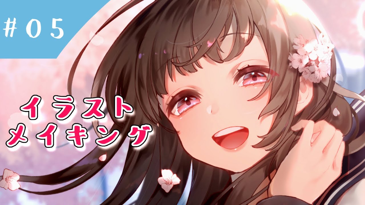 【描いてみた】オリジナル女の子【デジタルイラストメイキング】