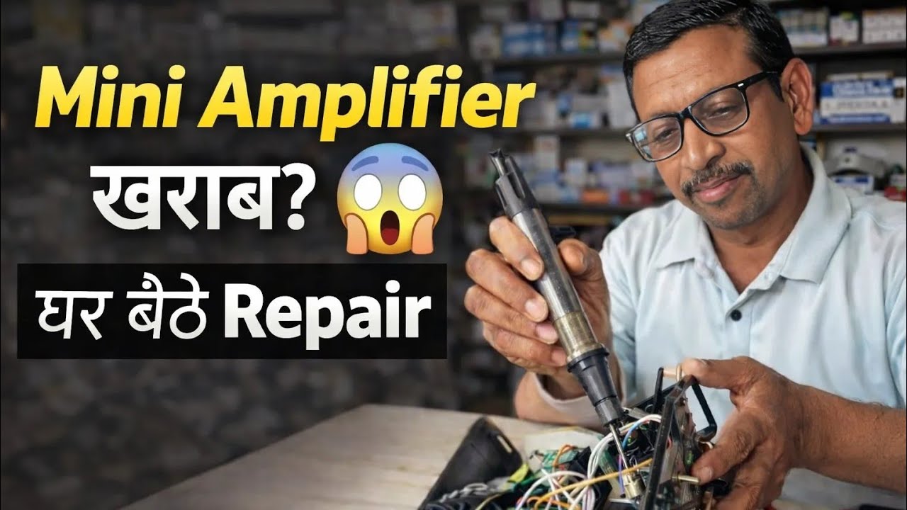 How to Fix a Mini Amplifier System (Repair Guide) Amplifier को घर पे कैसे ठीक करे❓#amplifier #repair