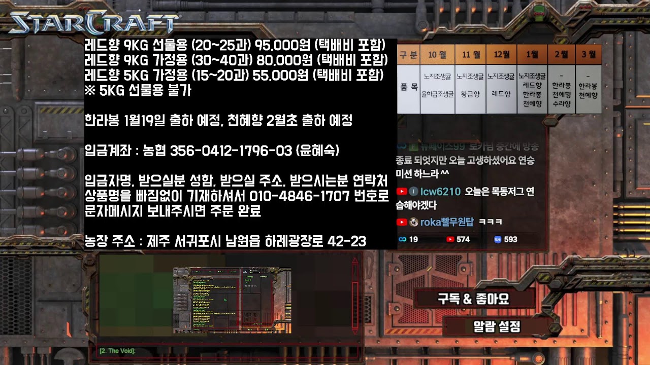 26.1.20(화) 로카 스타 빨무 스타크래프트 빠른무한 Starcraft