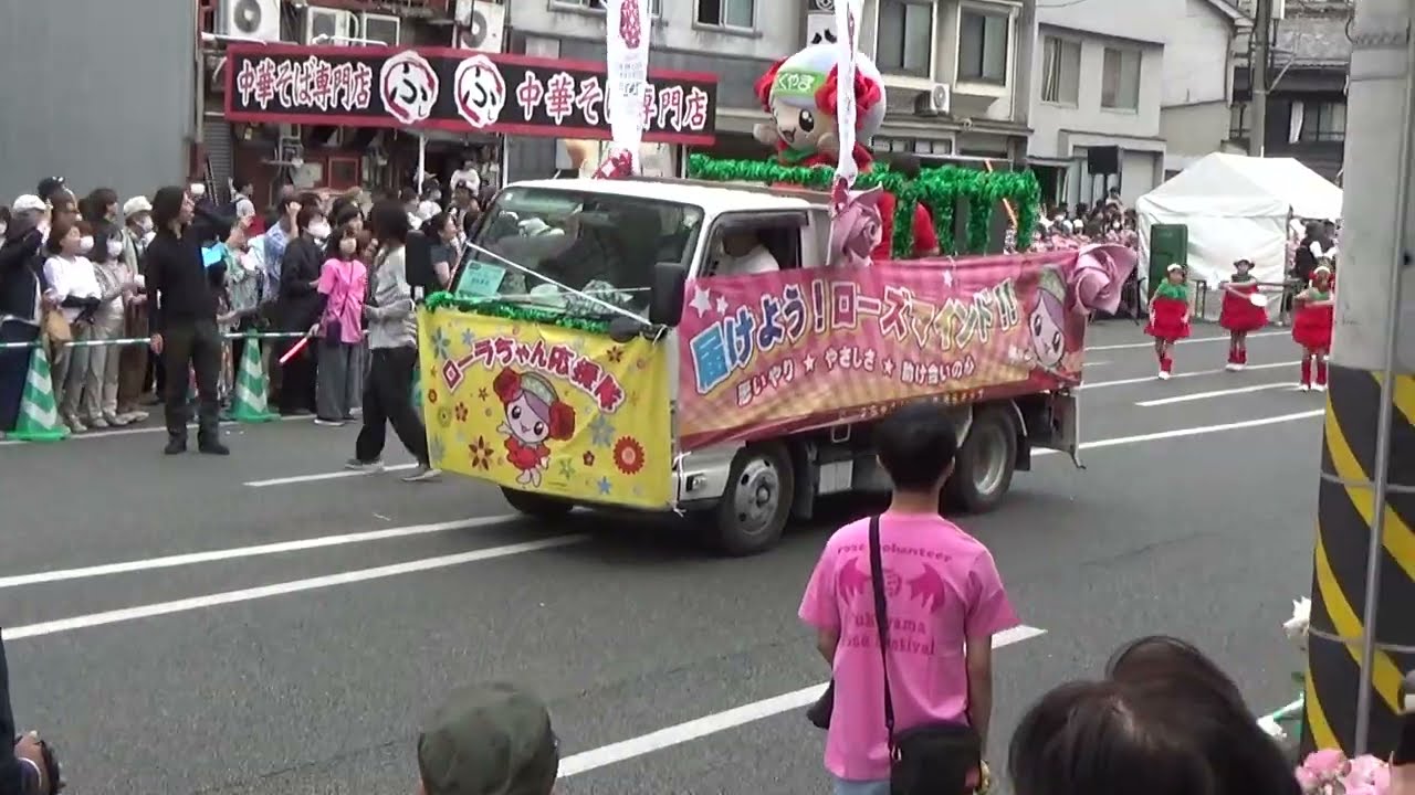 ローラちゃん応援隊「今日もがんばローラ」2024.05.19 福山ばら祭2024