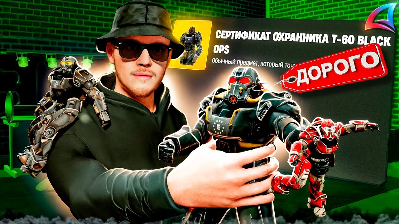 🤖КРАФТ *НОВОГО ОХРАННИКА T-60 BLACK OPS* на ПОСЛЕДНИЕ ДЕНЬГИ... // Arizona RP (самп)