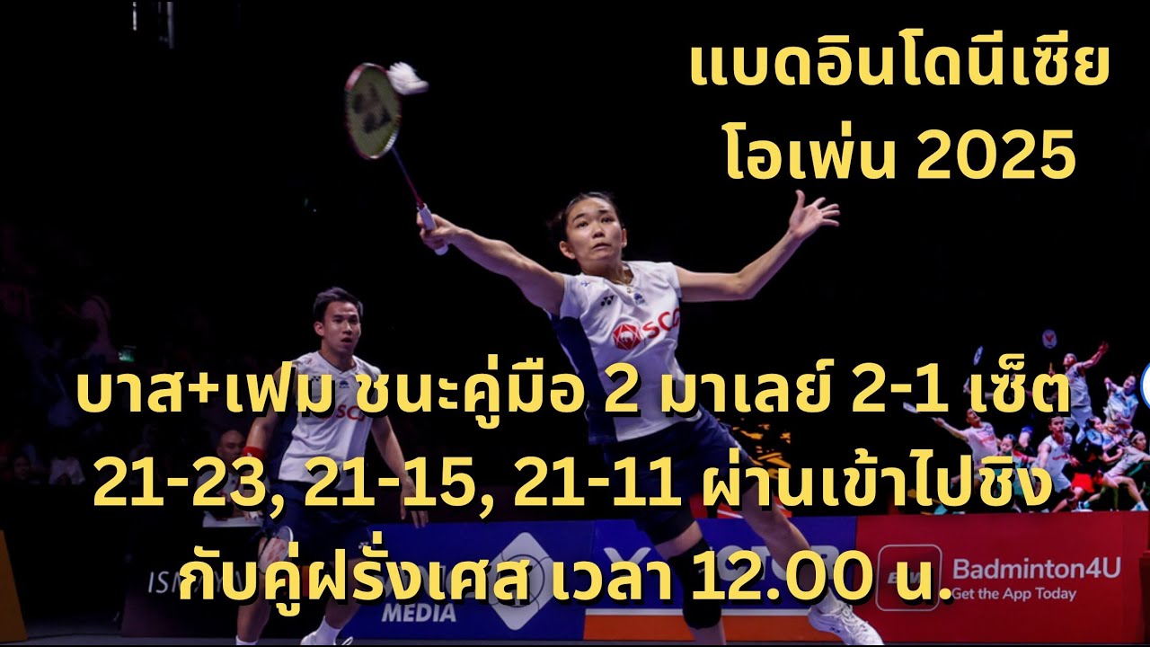 สวัสดีกรุงเทพ(8/6/68)ข่าววันนี้/ฝุ่นดี/ทองลง/บาส+เฟมชนะเข้าชิง/จีโน่ตี-6/วอลเล่ย์พบฝรั่งเศส