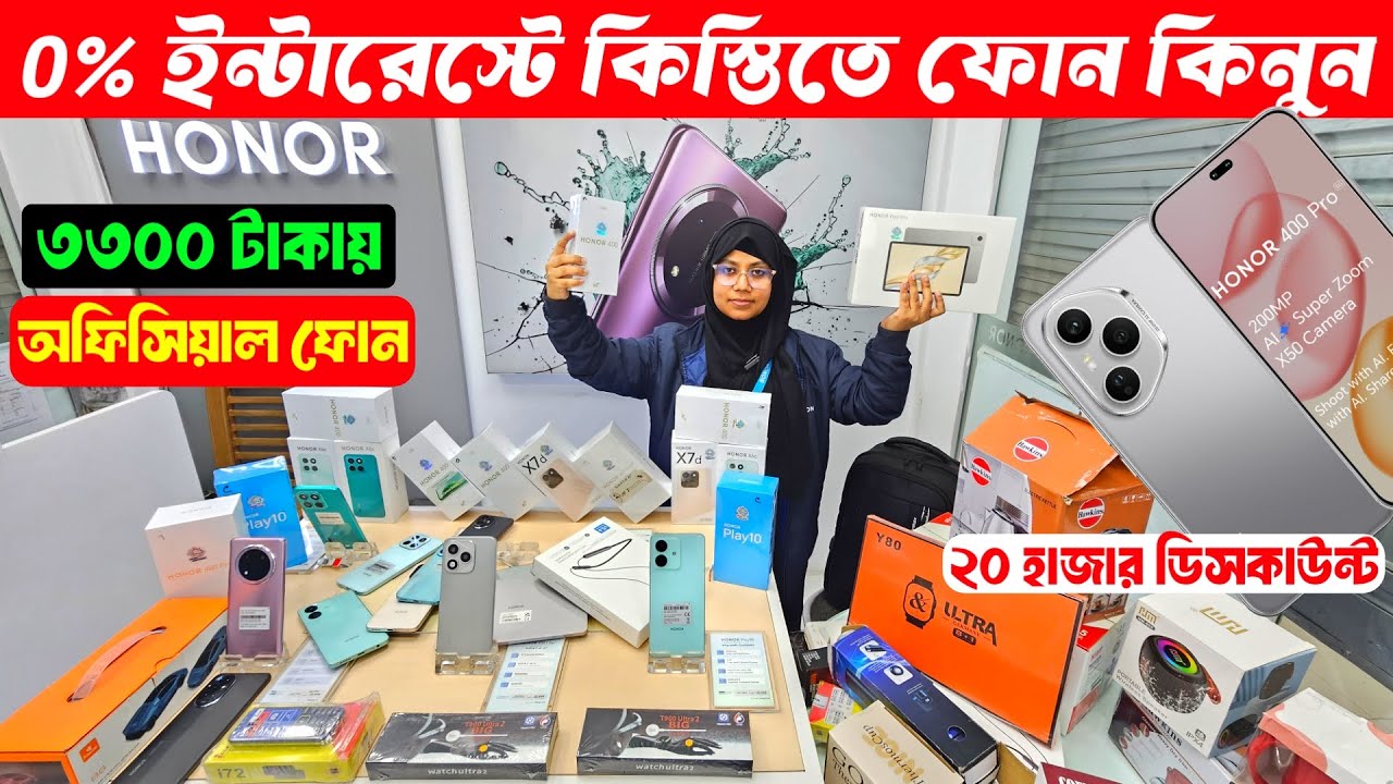 Honor Mobile সহজ কিস্তিতে কিনুন 🔥 Honor Official Mobile Phone Price In Bangladesh 2025 📱 Asif Vlogs