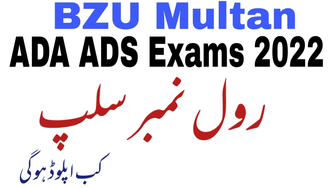 ADA ADS Exams 2022 Supply 2021 Roll No slip BZU Multan