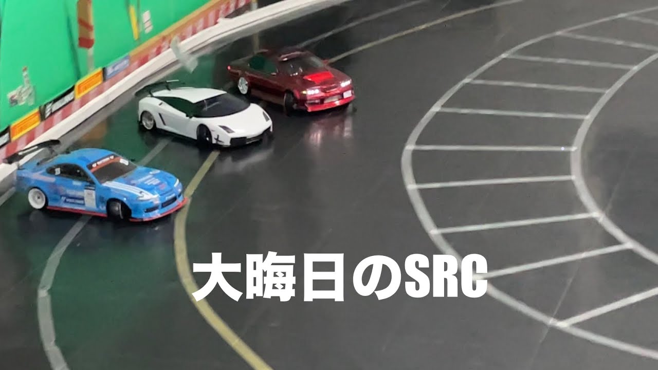 大晦日のSRC