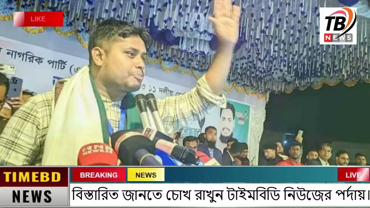 This is Ajker khobor 02February 2026 | Bangladesh latest news | somoy news | banglavision | bdnews24