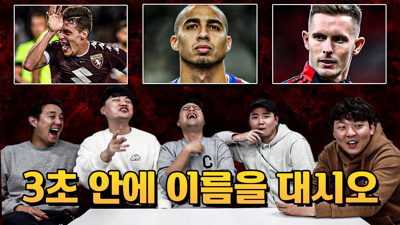 [#축잘알퀴즈쇼] 제 60회, 벌칙은 동료평가ㅋㅋ 3초 안에 이름을 대라!!