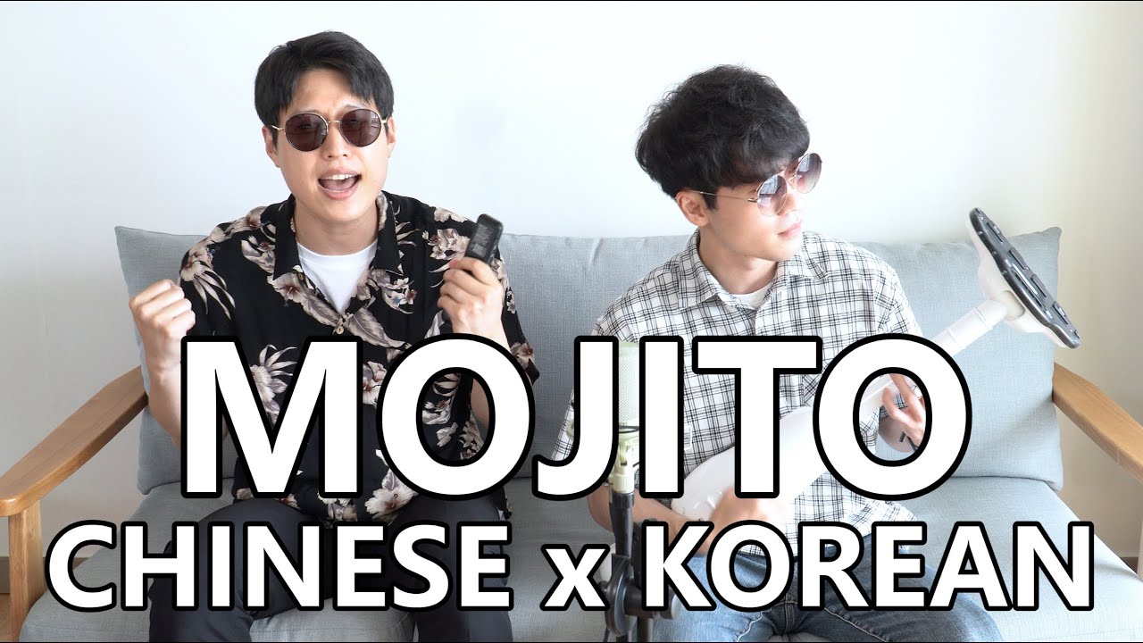 【韩文x中文】周杰伦(Jay Chou) - Mojito(모히또) Korean x Chinese COVER｜当街灯亮起 Havana漫步｜欧巴Studio_오빠스튜디오