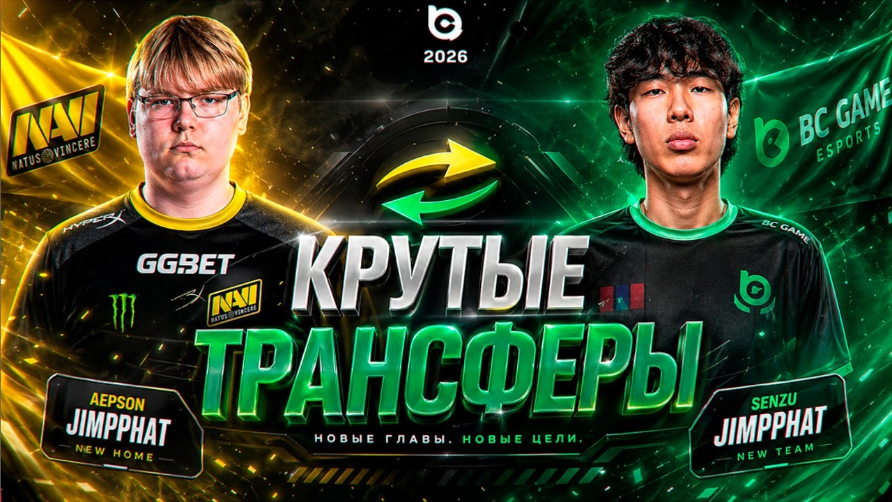 SENZU IN BC.GAME, JIMPPHAT IN NAVI &ndash; IT'S A CRAZY THING! 🔥 COOL TRANSFERS