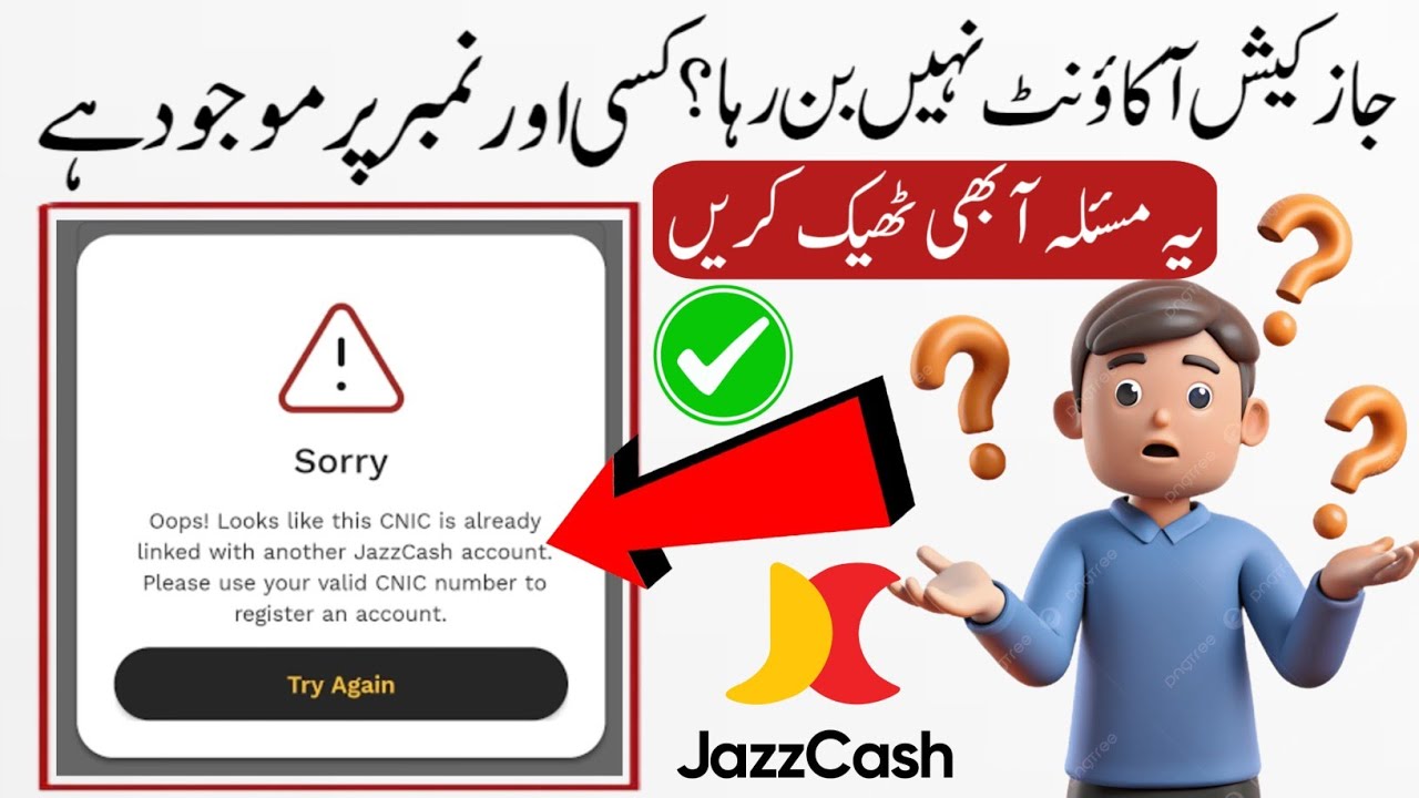 Oops! Looks like this CNIC is already linked with another JazzCash account | jazzcash  ni ban rha