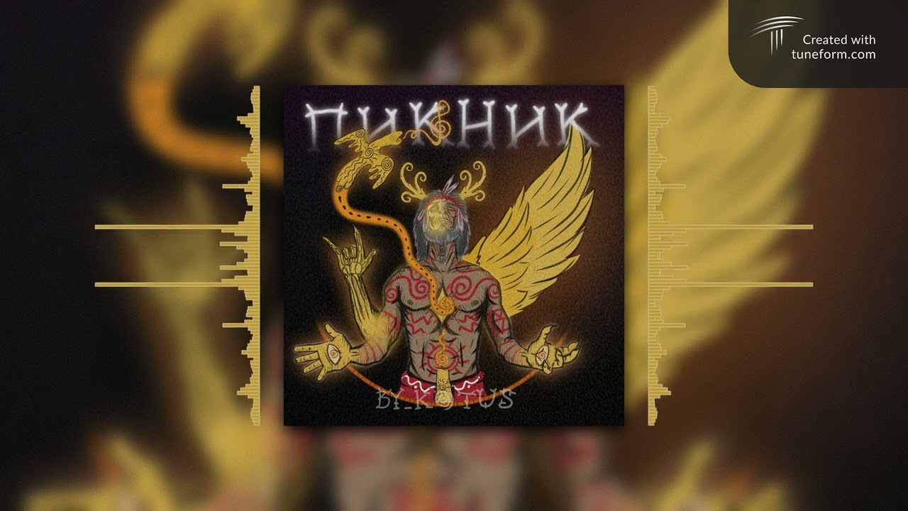 Пикник - У шамана три руки (slowed + reverb)