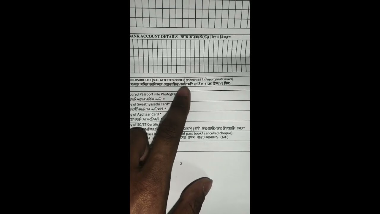 লক্ষ্মীর ভান্ডার ফর্ম ফিলাপ করার সহজ উপায়।।laxmir vandar form fill up process 💫