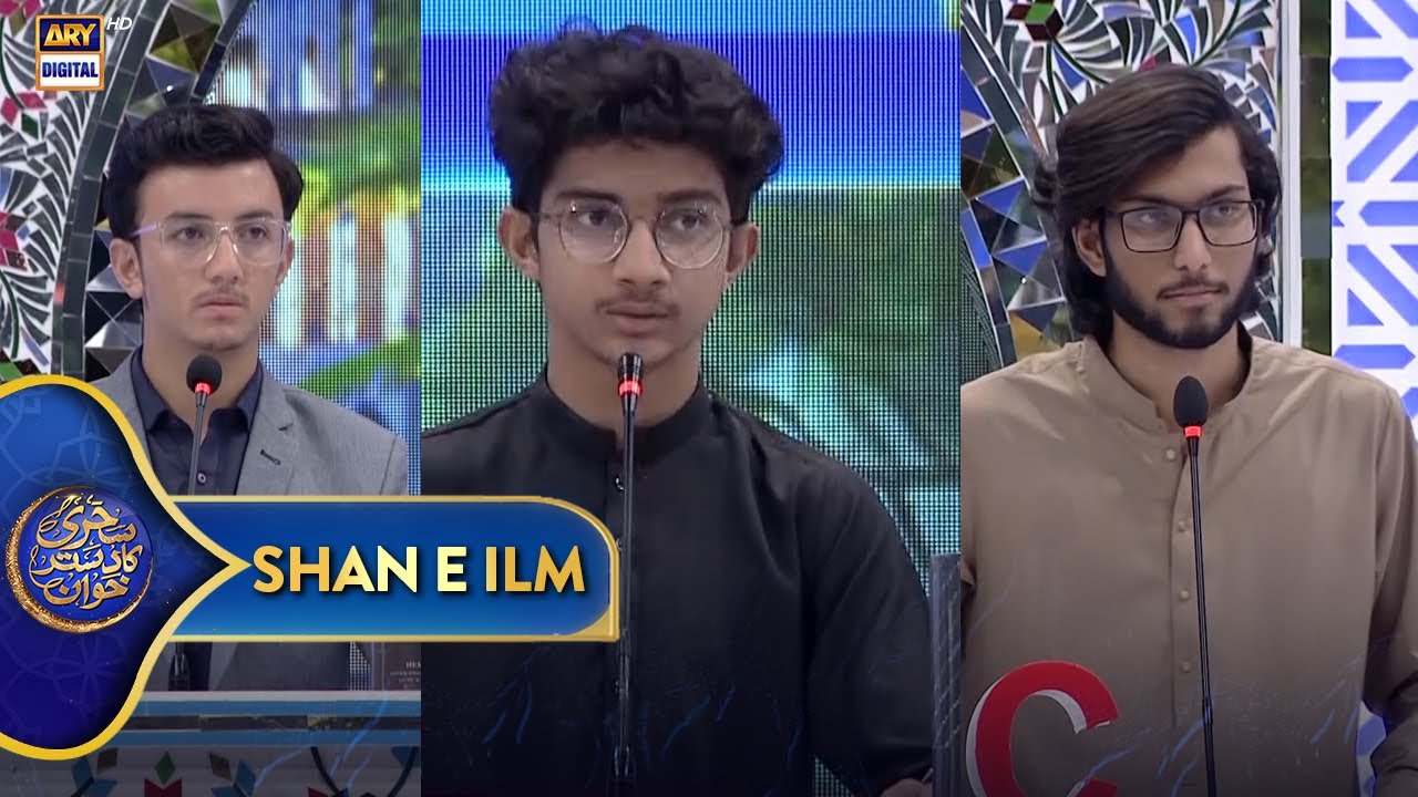 Shan e Ilm (Quiz Competition) | Shan e Sehr | Waseem Badami | 16 March 2025 | #shaneramazan2025