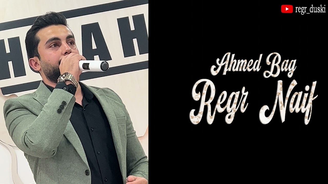 رێگر دوسكي ( احمد بك ) Regr Duski Ahmad Bag