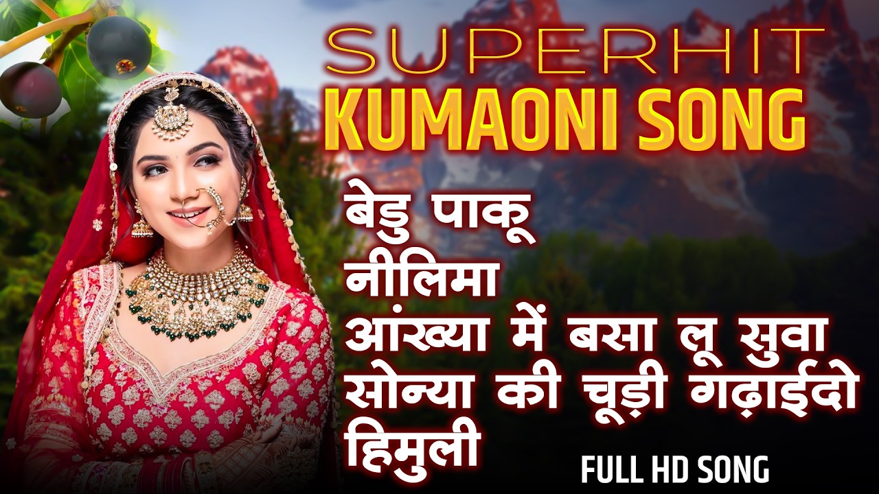 Top 05 Hit Songs | Nonstop Selected Songs | Uttarakhandi Songs | Kumauni Songs | Garhwali Songs