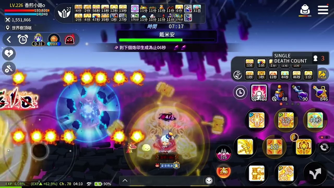 楓之谷M 低配2本聖騎士 單人困戴 大傷2660