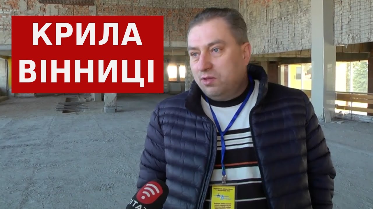 Аеровокзал готують реконструкції
