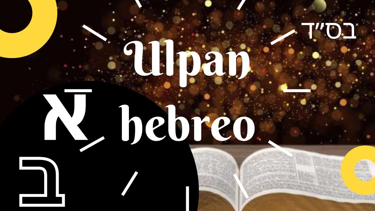 בס״ד ULPAN IVRIT ESTUDIO DEL HEBREO