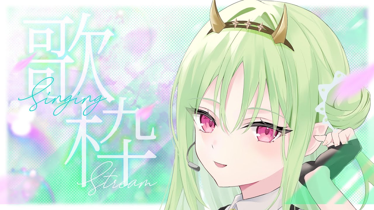 【歌枠】初見さん来るとルーレット発動！おうちフルトラ3D！夜のお供にいかが？🎤#vtuber