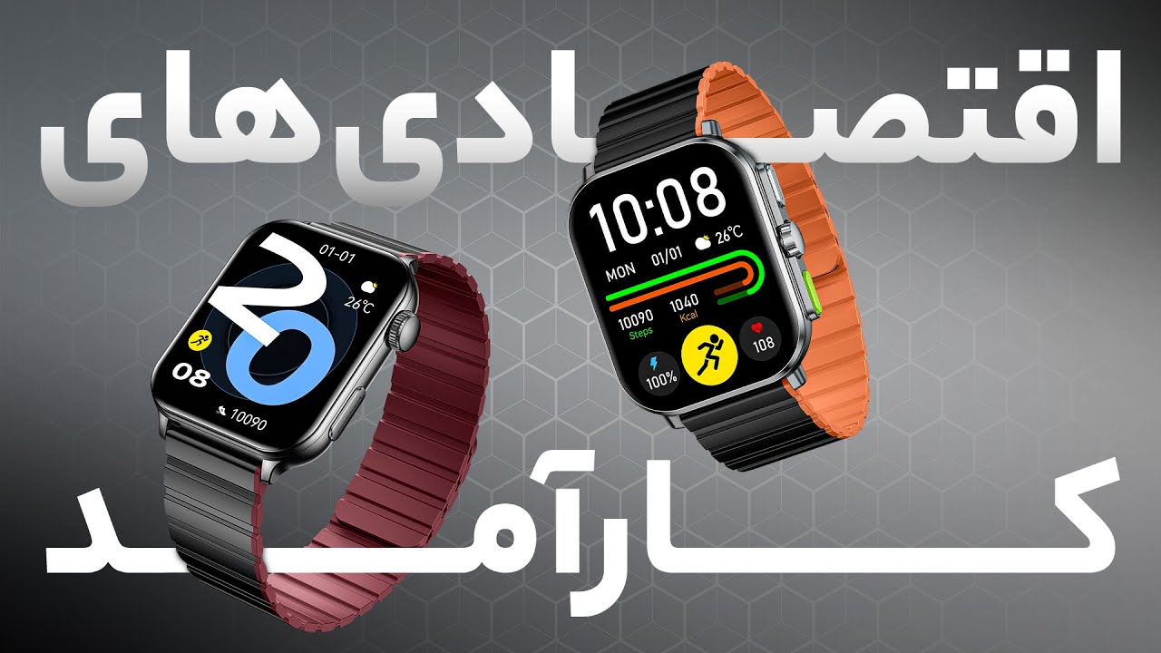 بررسی ساعت های هوشمند گلوریمی جی اس 2 پرو و جی اس 2 ایکس| Glorimi GS2 Pro & Gs 2 X Review