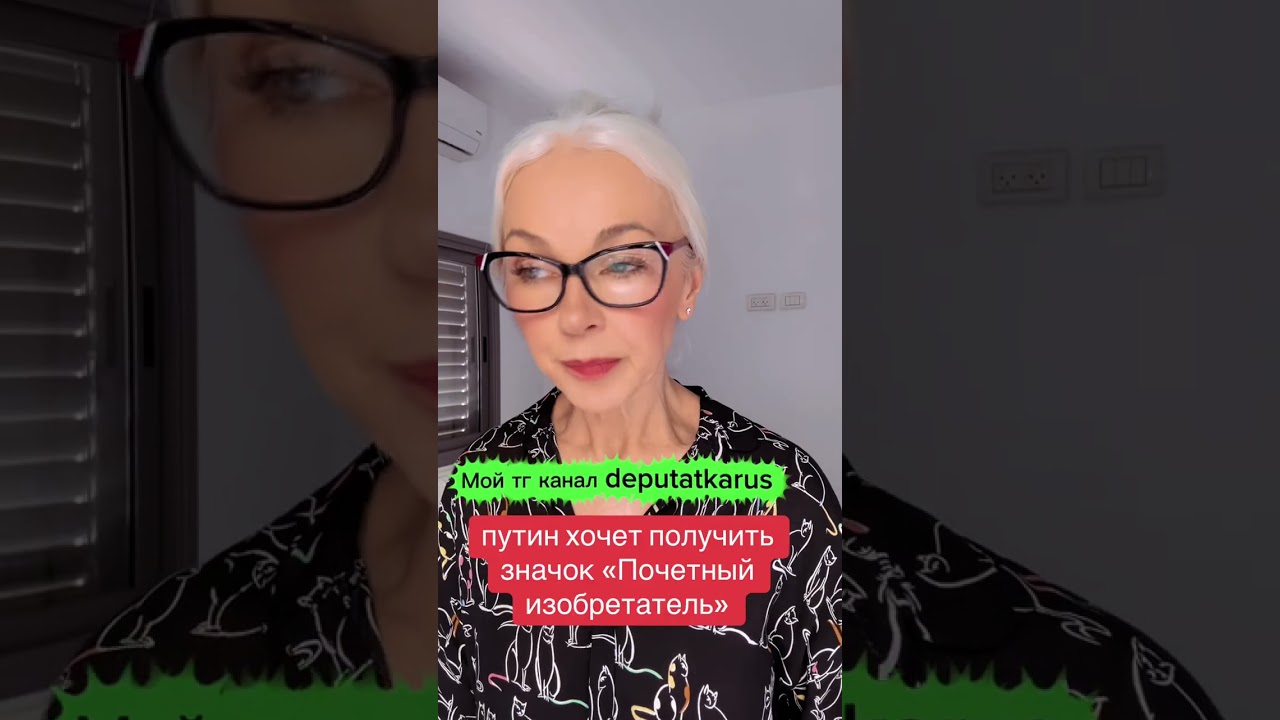 путин хочет получить значок &laquo;Почетный изобретатель&raquo;  