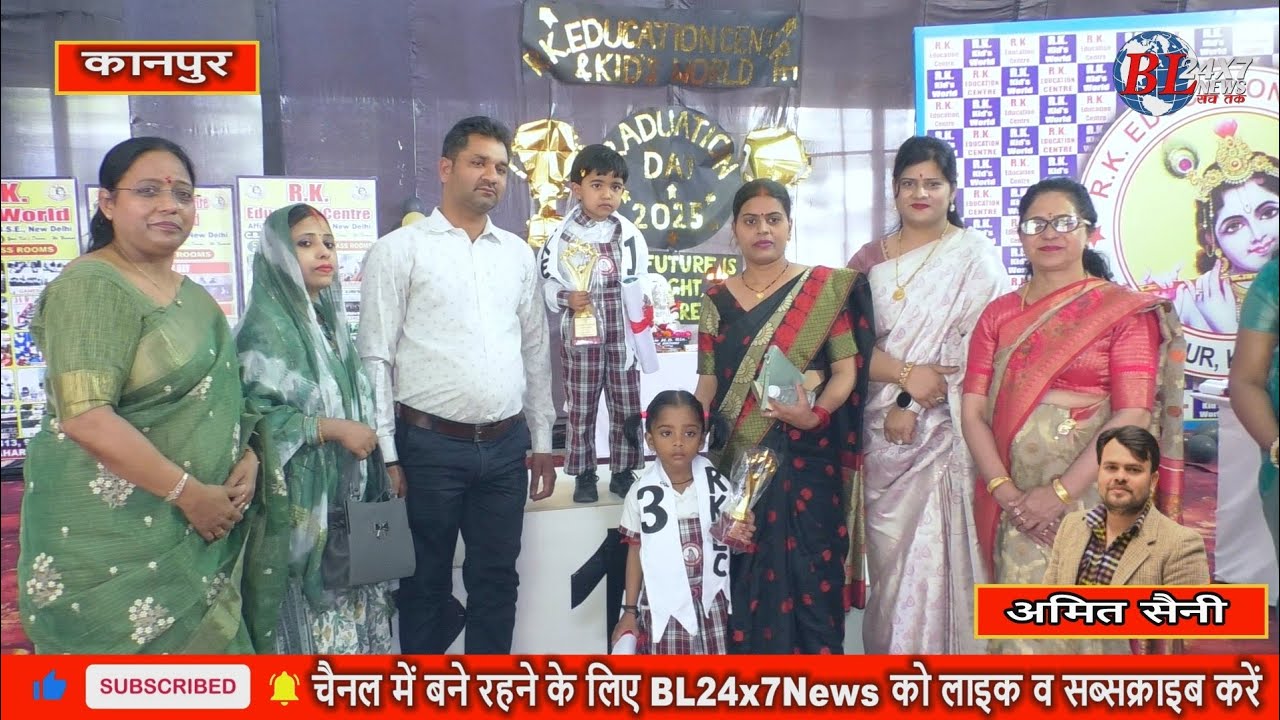 कानपुर आर.के एजुकेशन सेंटर महाराजपुर में शुक्रवार ग्रेजुएशन डे मनाया गया ..