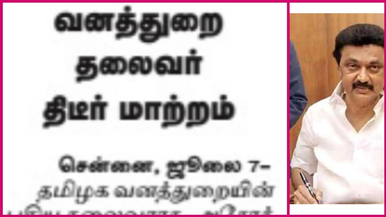 TNFUSRC | TNFUSRC RECRUITMENT 2021 | TNFUSRC job notification 2021 | TNFUSRC LATEST OFFICIAL UPDATES