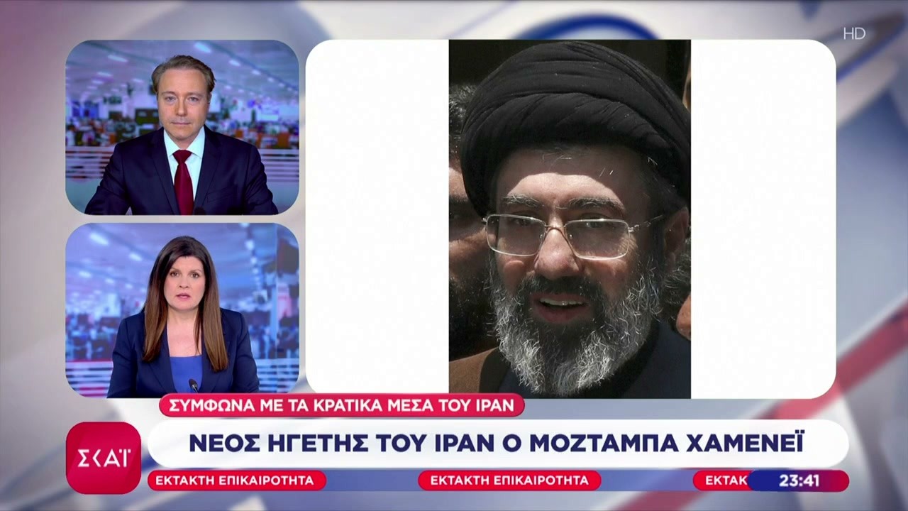 Νέος ανώτατος ηγέτης του Ιράν o γιος του Χαμενεΐ, Μοτζτάμπα | Έκτακτη Επικαιρότητα | 08/03/2026