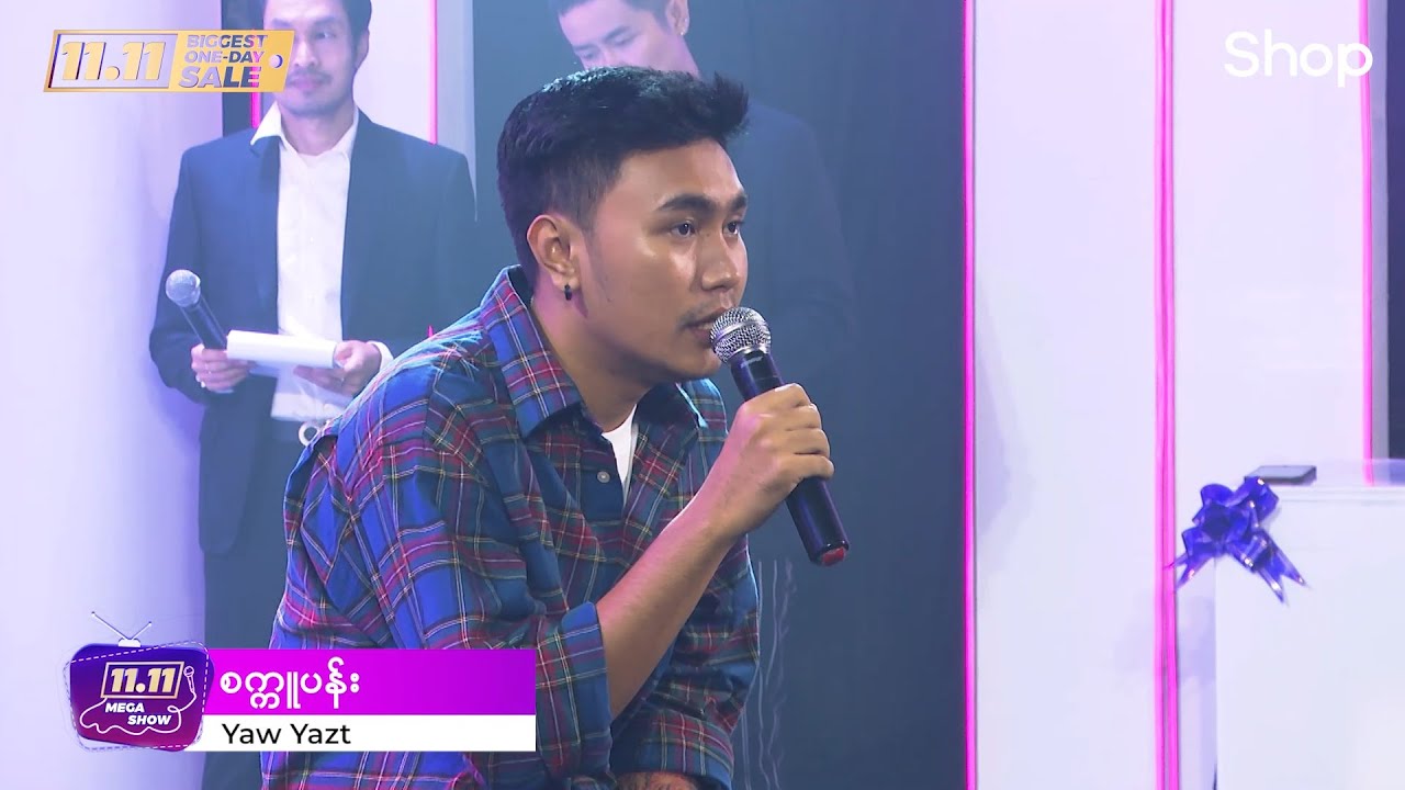 [𝟭𝟭.𝟭𝟭 𝗠𝗘𝗚𝗔 𝗦𝗛𝗢𝗪]: Yaw Yazt | ရော်ရွက် - စက္ကူပန်း